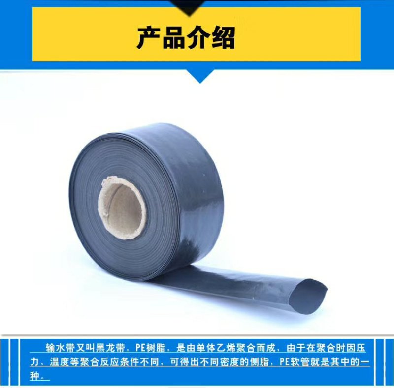 主管道果树蔬菜施水主管道