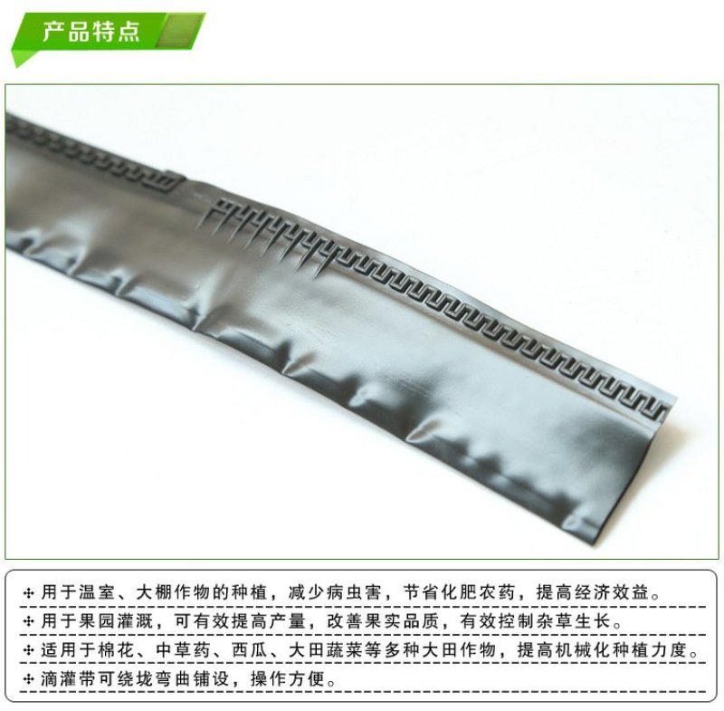 迷宫滴灌带
