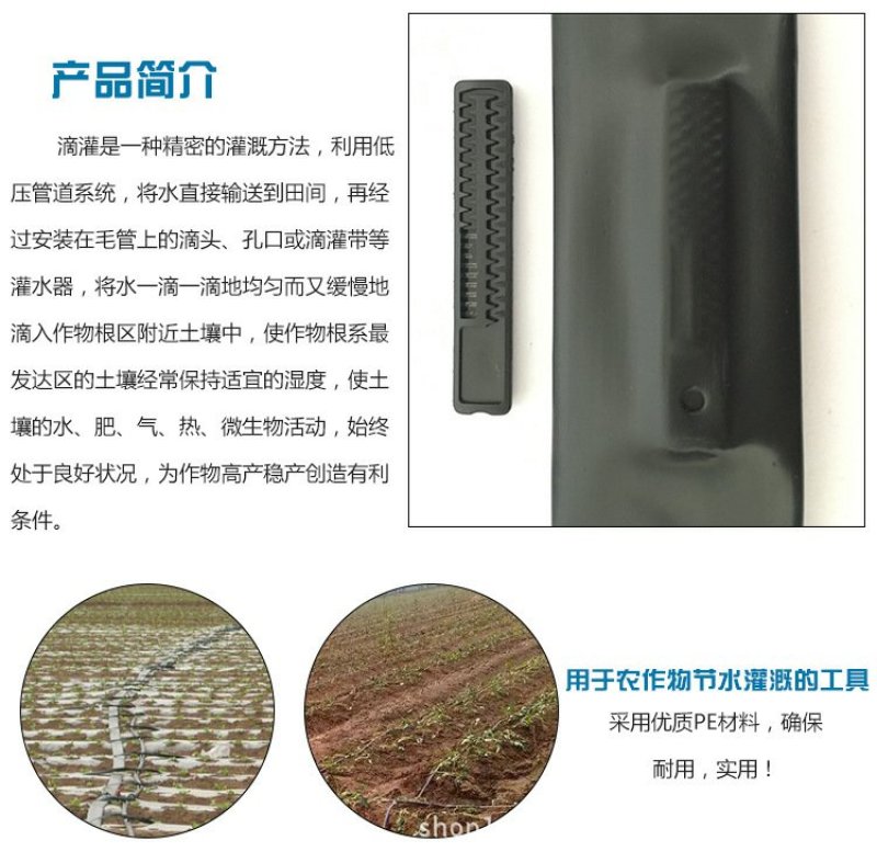 贴片滴灌带