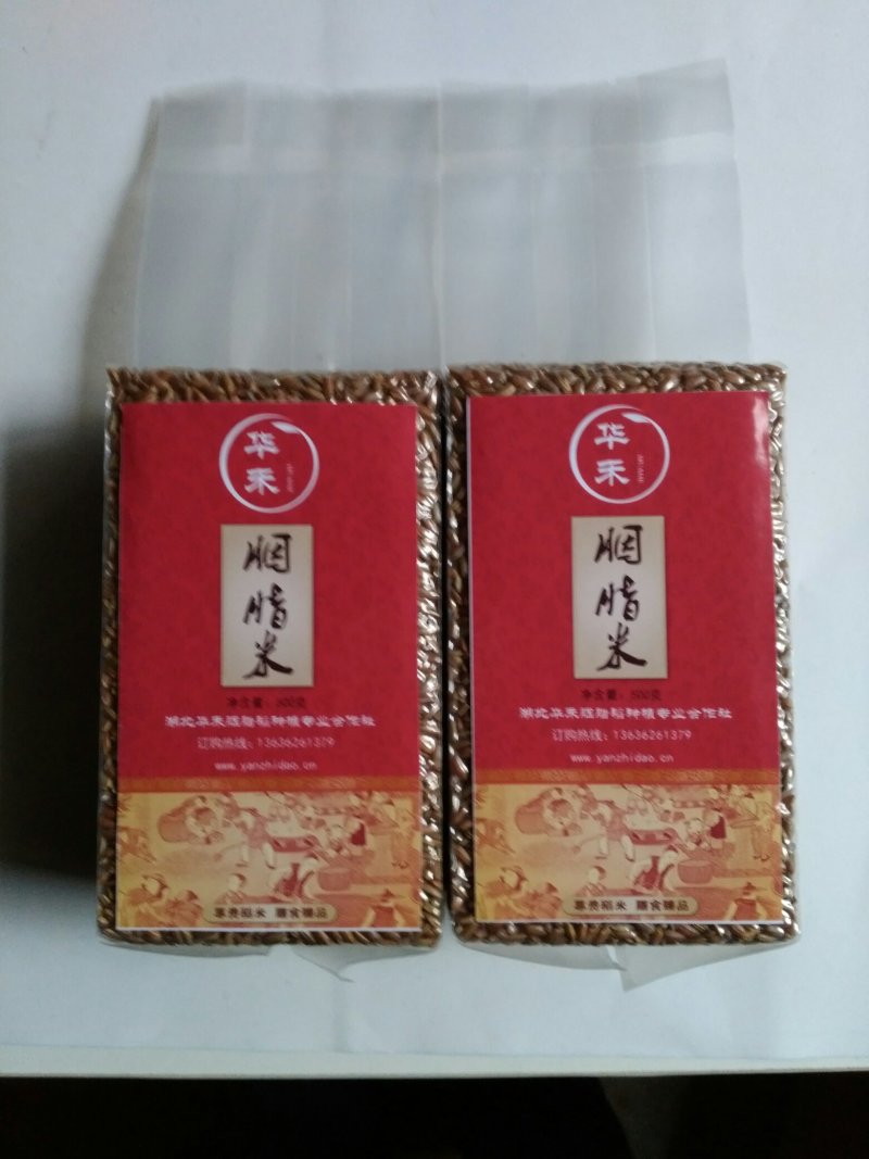 胭脂米500g真空彩色包装包邮