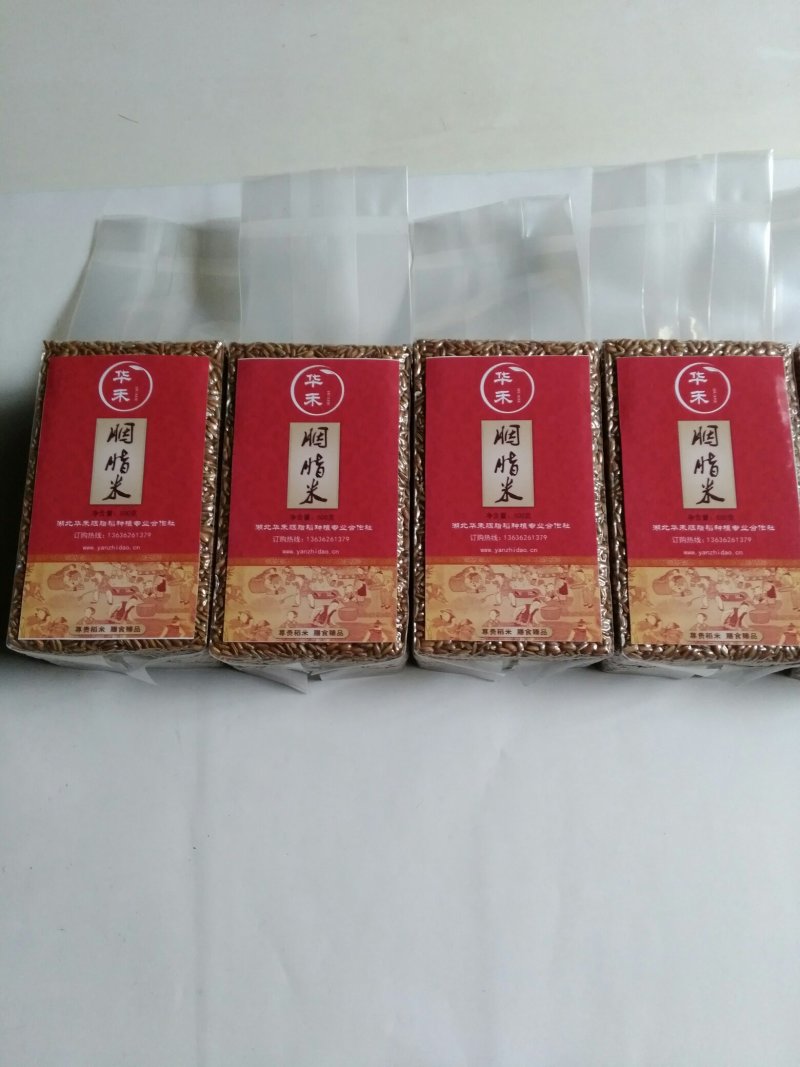 胭脂米500g真空彩色包装包邮