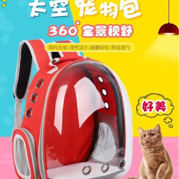 太空舱宠物包