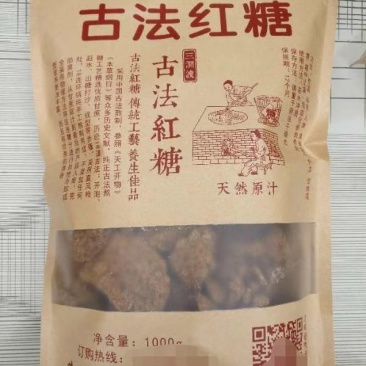 古法红糖