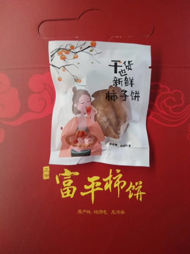 富平柿饼一件代发3斤装