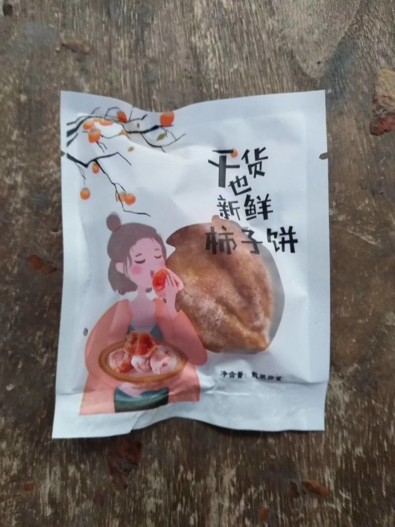 富平柿饼一件代发3斤装
