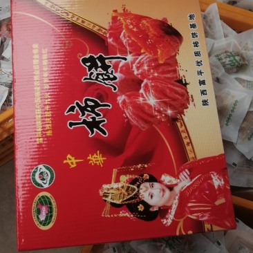 富平柿饼一件代发2斤装