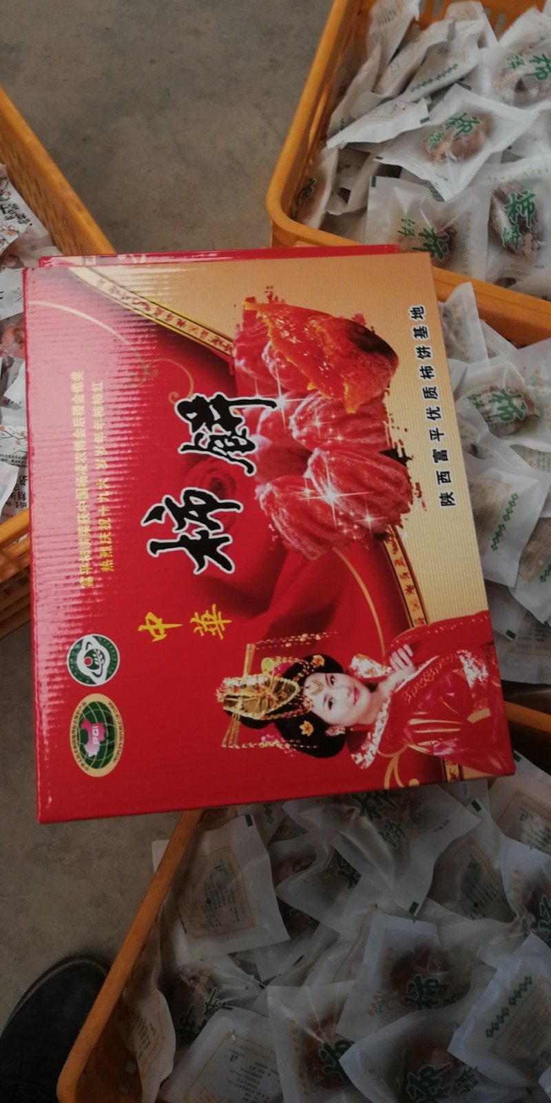富平柿饼一件代发2斤装