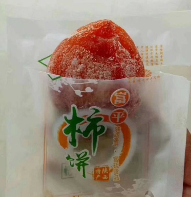 陕西特产，富平柿饼，2/3/5斤礼盒的
