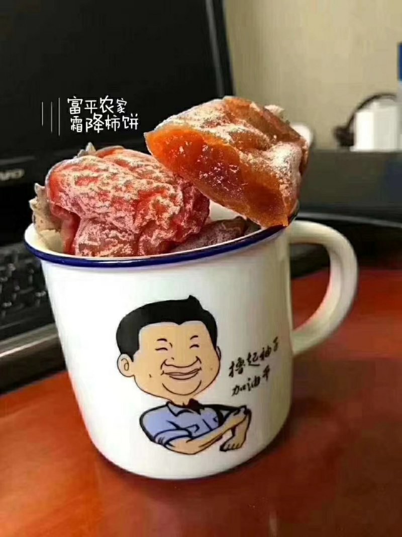 富平柿饼