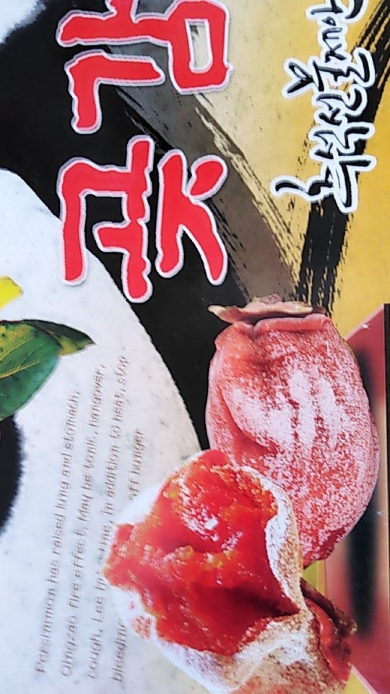 山东，青州，吊饼