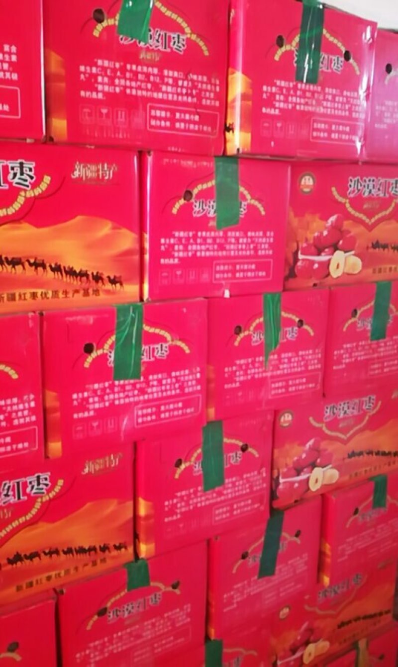 灰枣一级