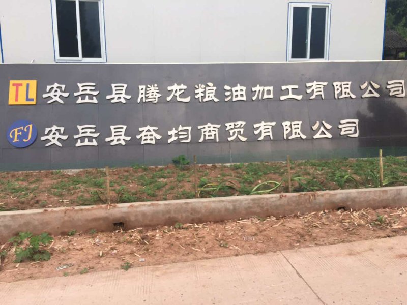 菜油