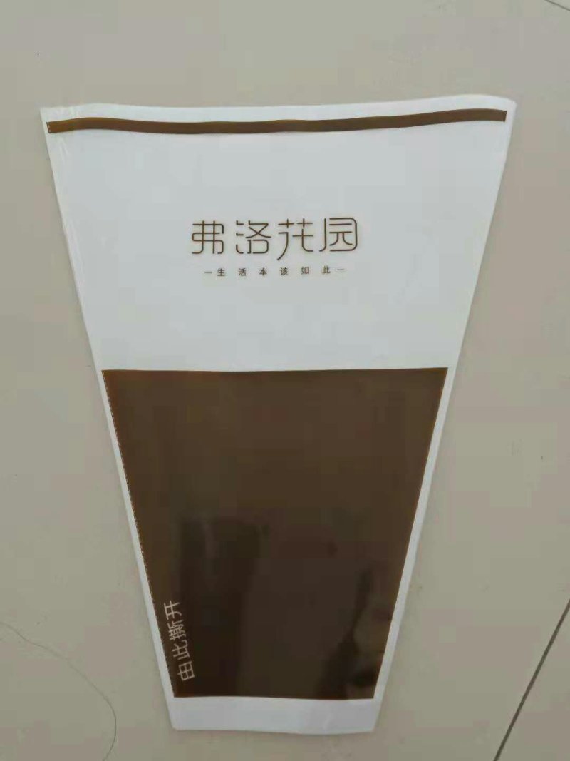 鲜花袋