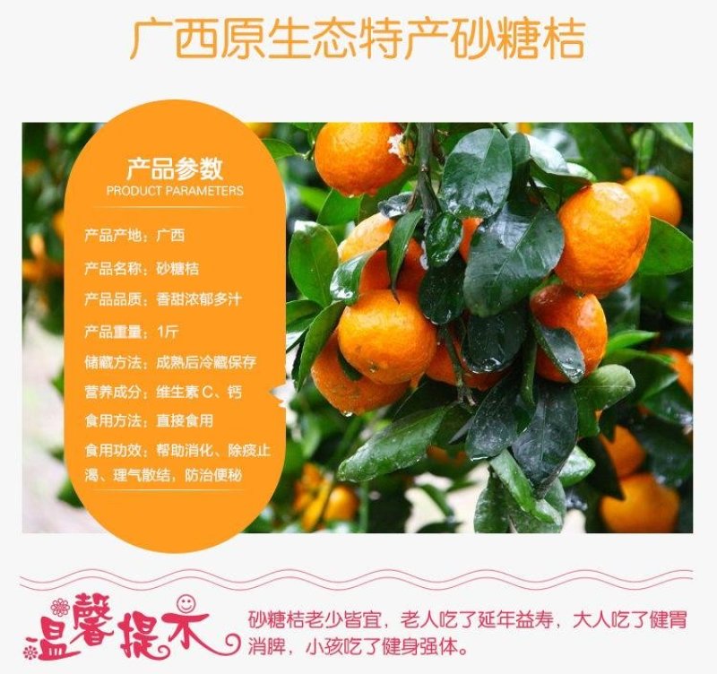 广西桂林永福原生态特产沙糖桔大量上市