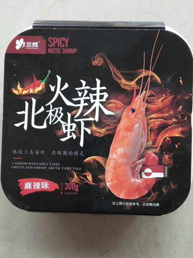 火辣北极虾