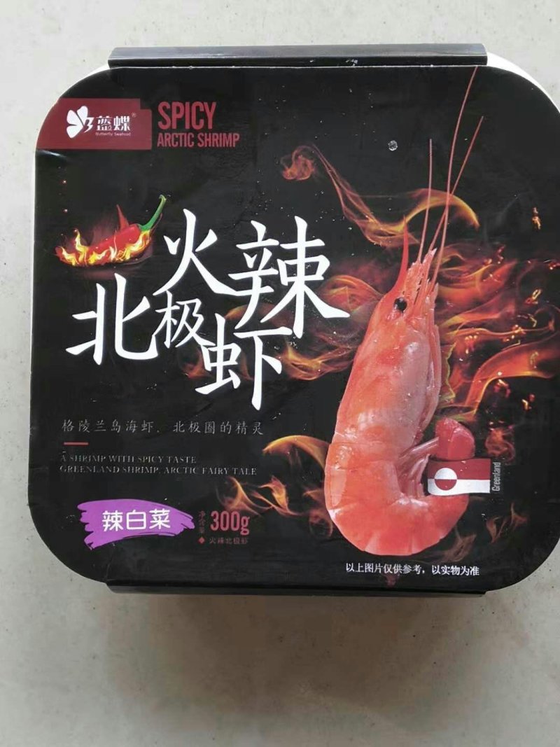 火辣北极虾