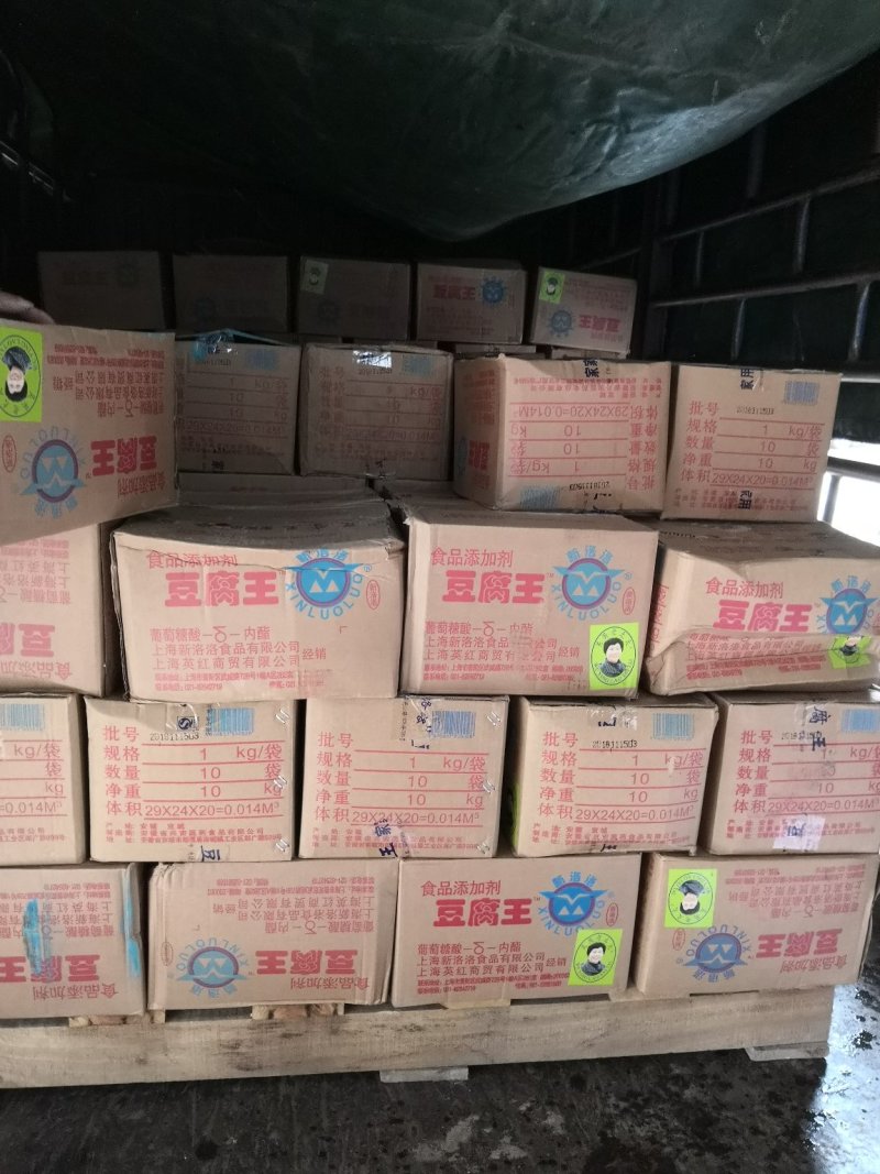 豆腐王内酯