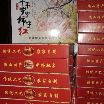 富平柿饼
