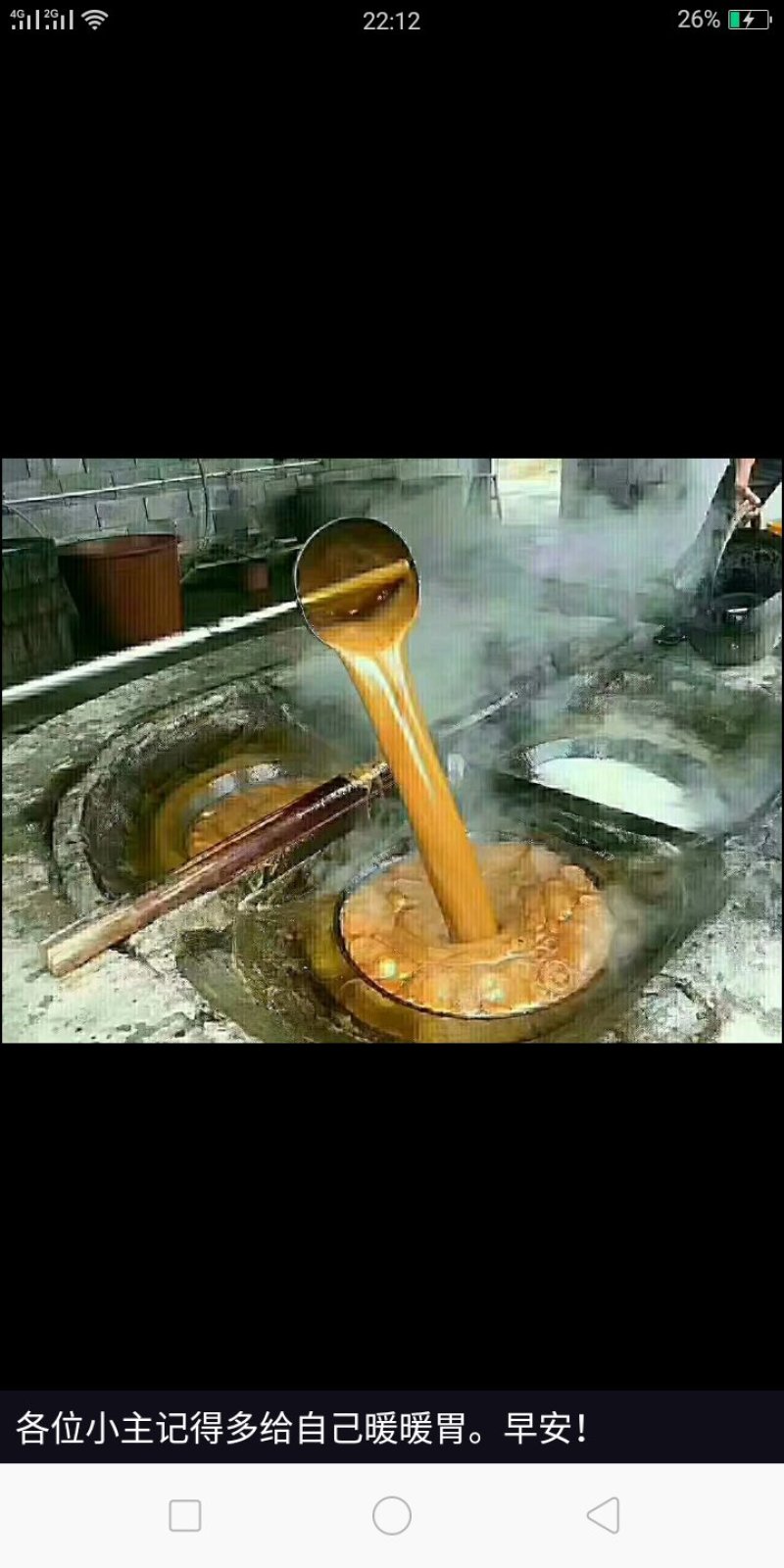 濯田红糖(东方巧克力）