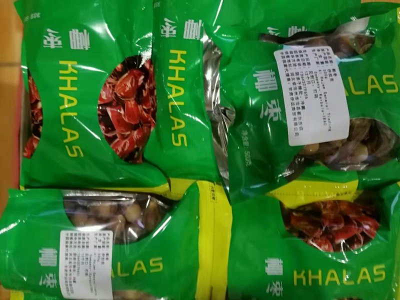 进口伊拉克黄金椰枣包邮