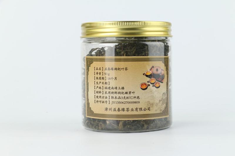 茶叶枸杞叶茶保健茶基地直销，价格优惠