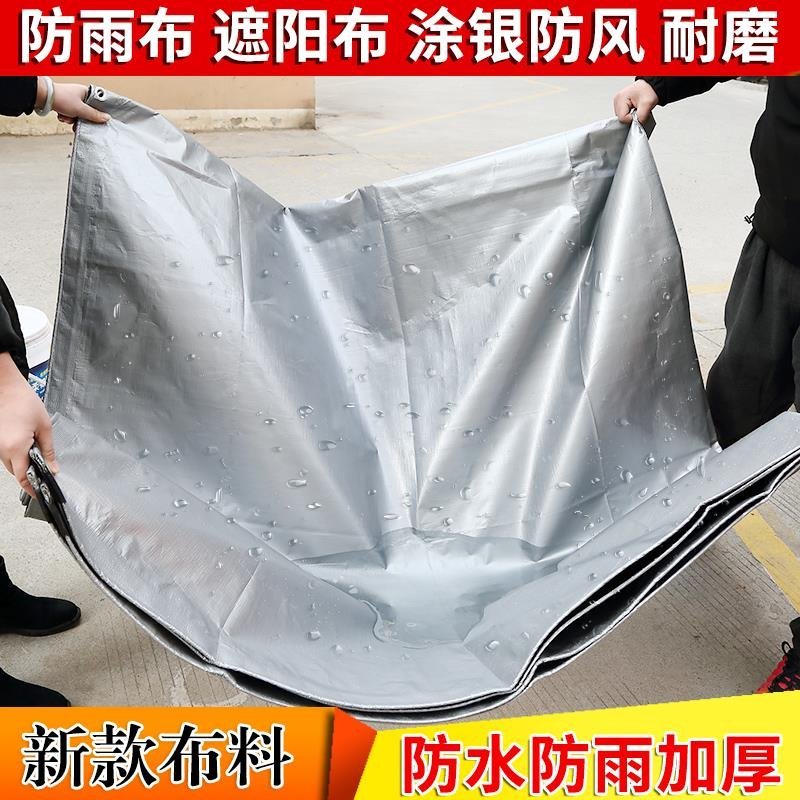 加厚防雨布防水油布帆布防晒篷布汽货车遮阳遮雨蓬布户外雨棚