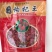 红枸杞干货头茬优质头茬黑枸杞