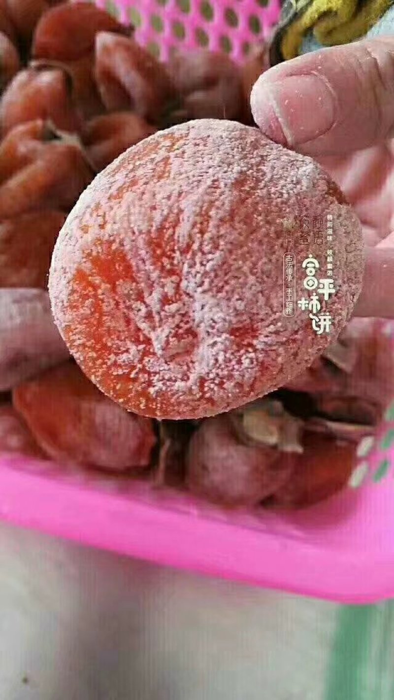 柿饼