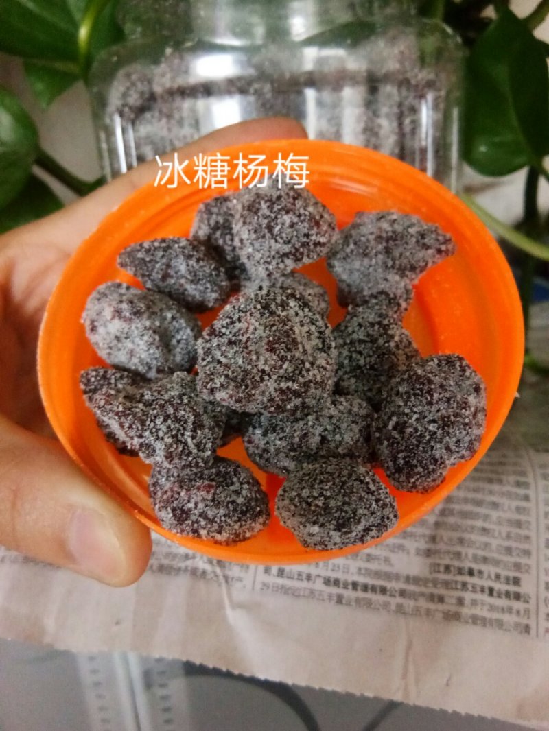 大粒冰糖杨梅干，纯手工***剂低价出销1