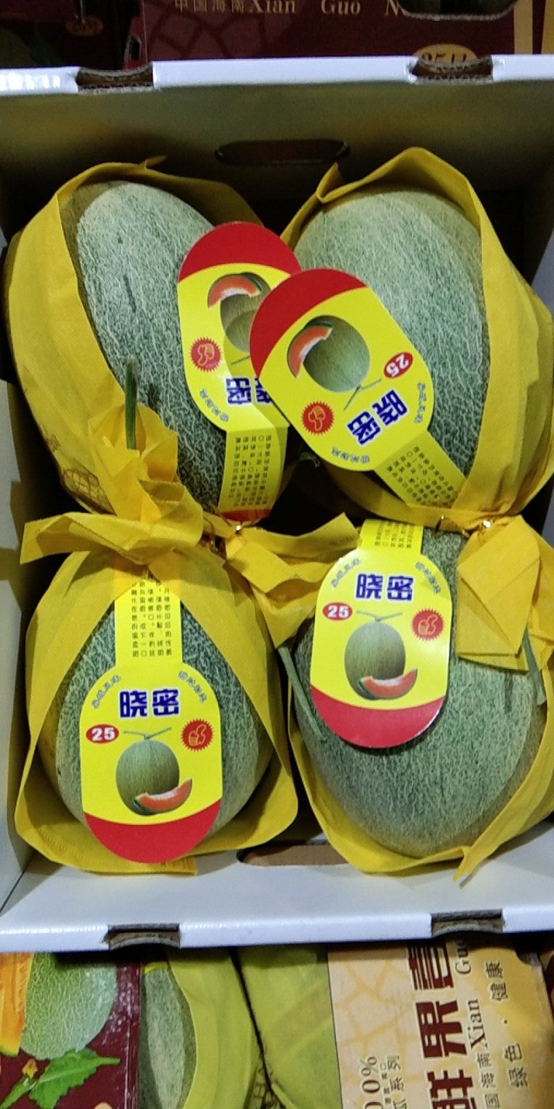 哈密瓜