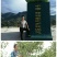 蜂糖李子苗