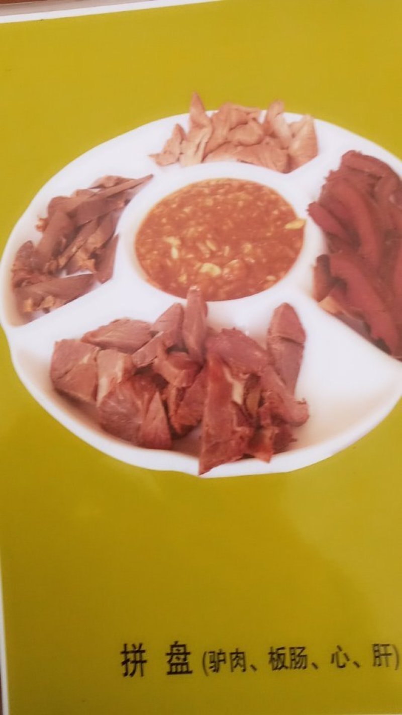 山东省梁山添润驴肉有限公司