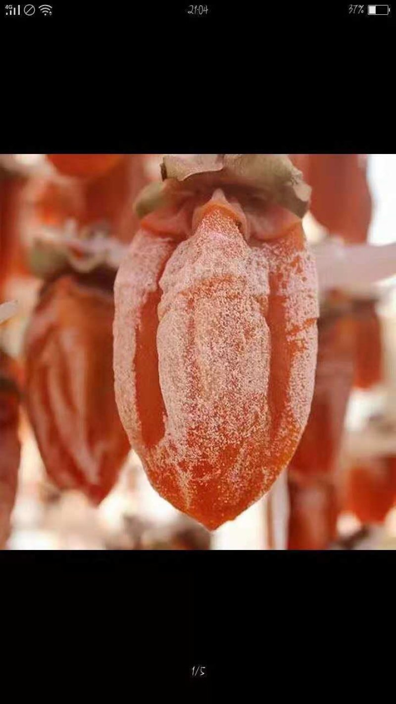 正宗富平柿饼