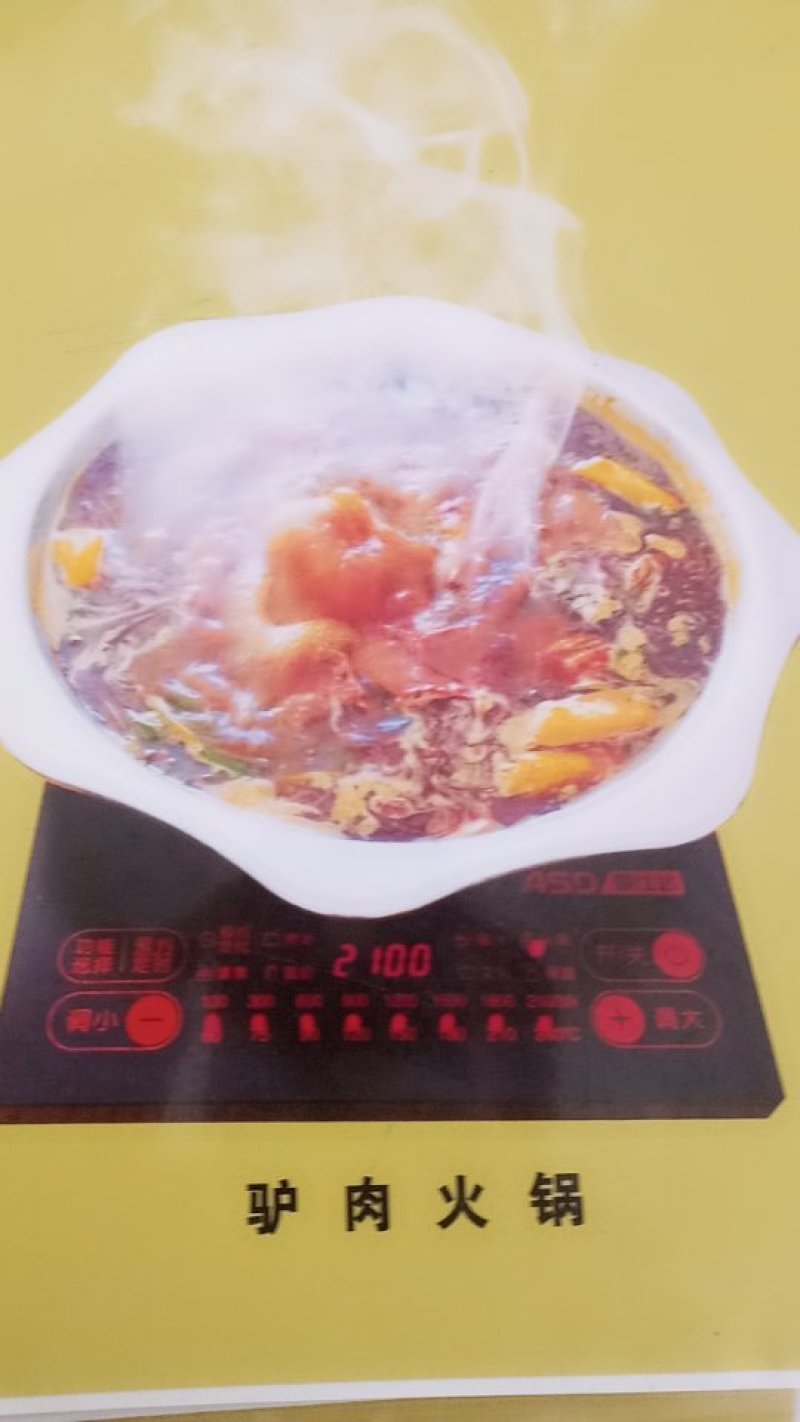 山东省梁山添润驴肉有限公司