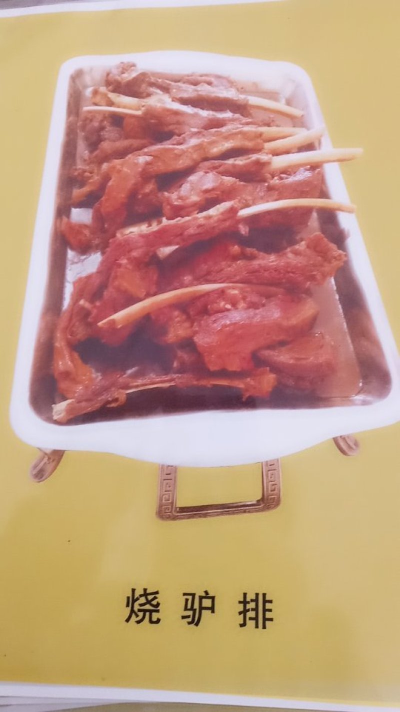 山东省梁山添润驴肉有限公司