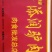 山东省梁山添润驴肉有限公司