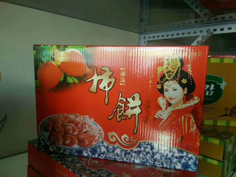柿饼批发，散称。包装礼盒都有，需要的联系