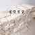 蜂布规格50*60厘米20张一件包邮