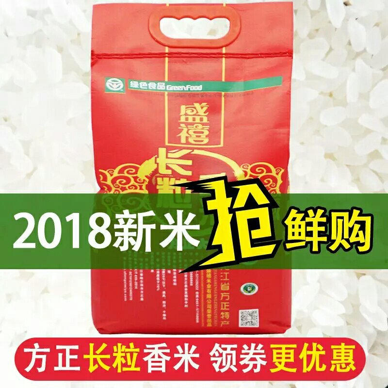 长粒香米，长粒香大米，五谷杂粮