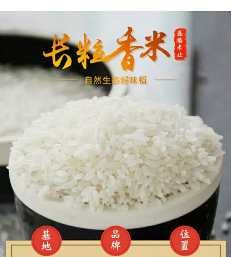 长粒香米，长粒香大米，五谷杂粮