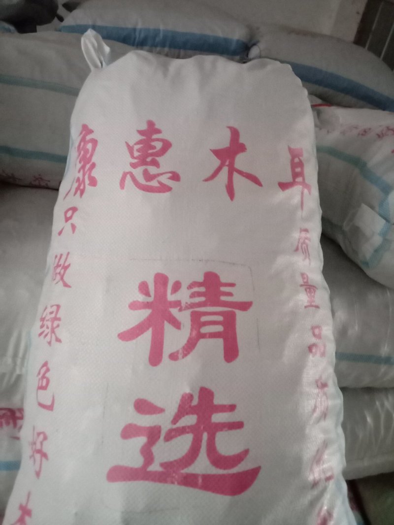 今年新毛木耳刚上市，价格优惠，欢迎选购