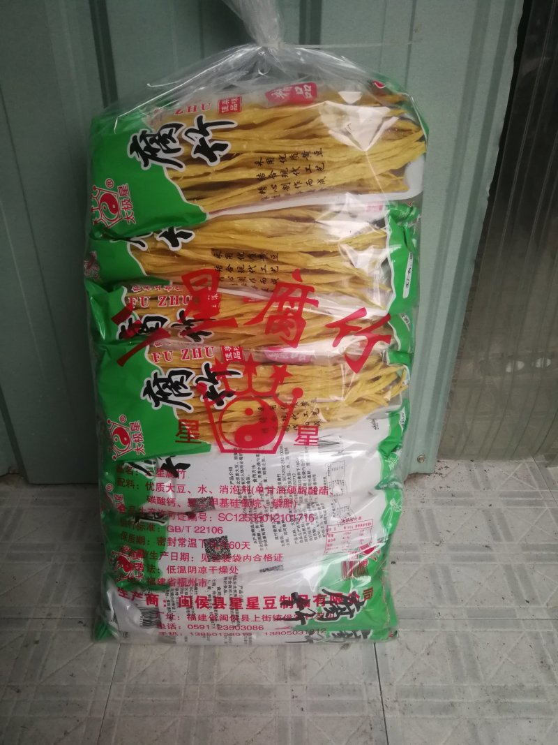优质腐竹