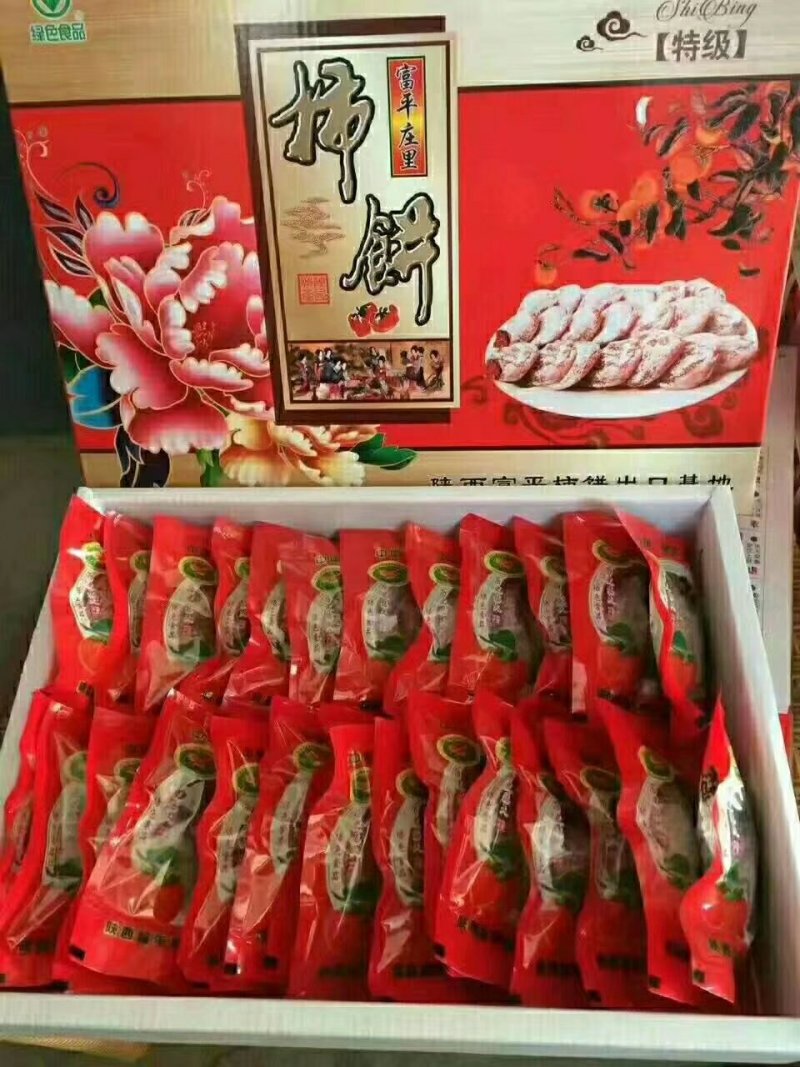 富平柿饼