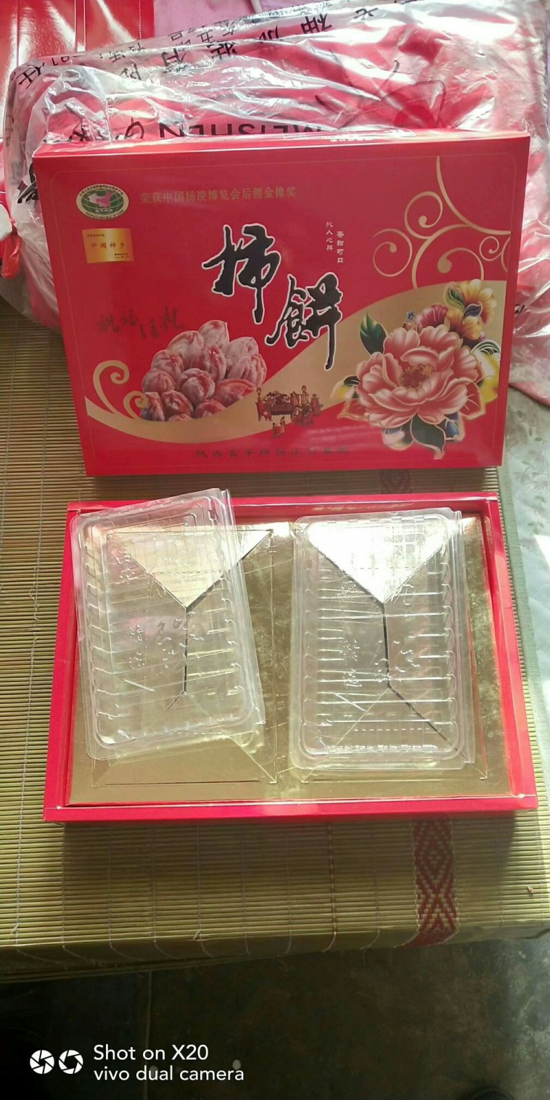 柿饼