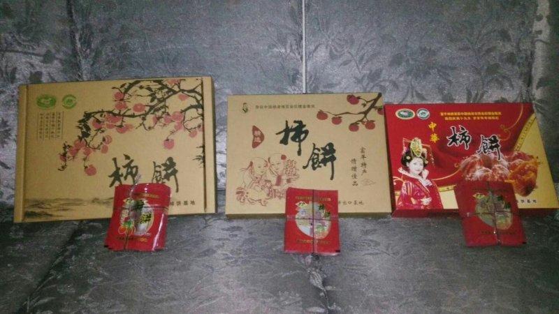 柿饼