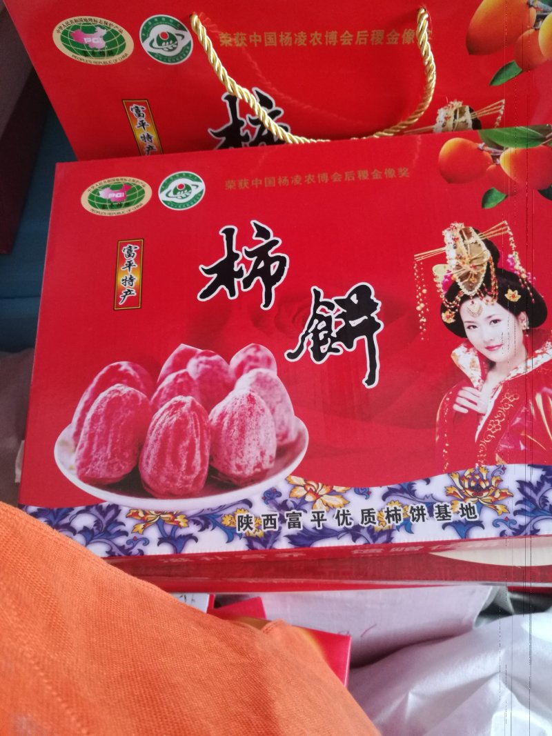 柿饼