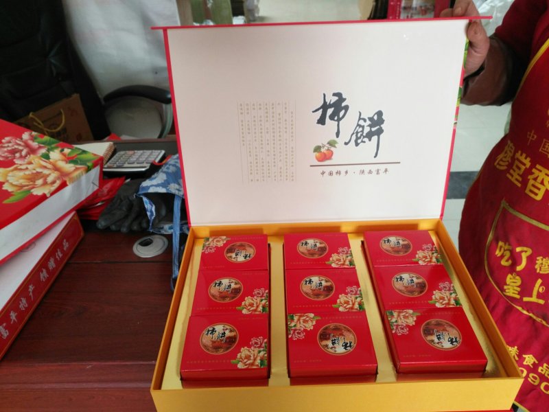 富平吊柿饼3斤礼盒装（包邮）