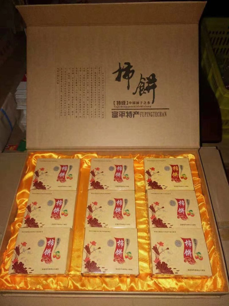 富平吊霜柿饼