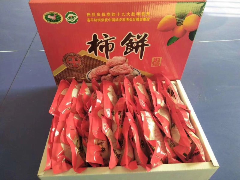 富平吊霜柿饼