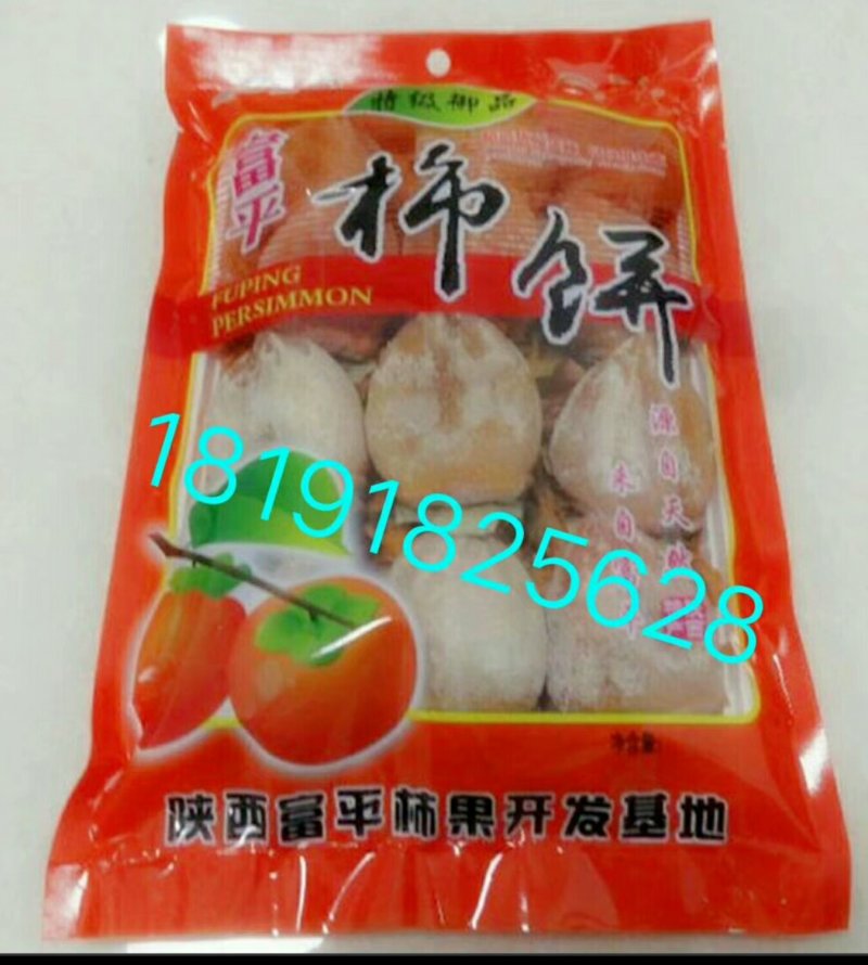 富平柿饼散装（袋装）